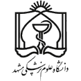 دانشگاه علوم پزشکی مشهد