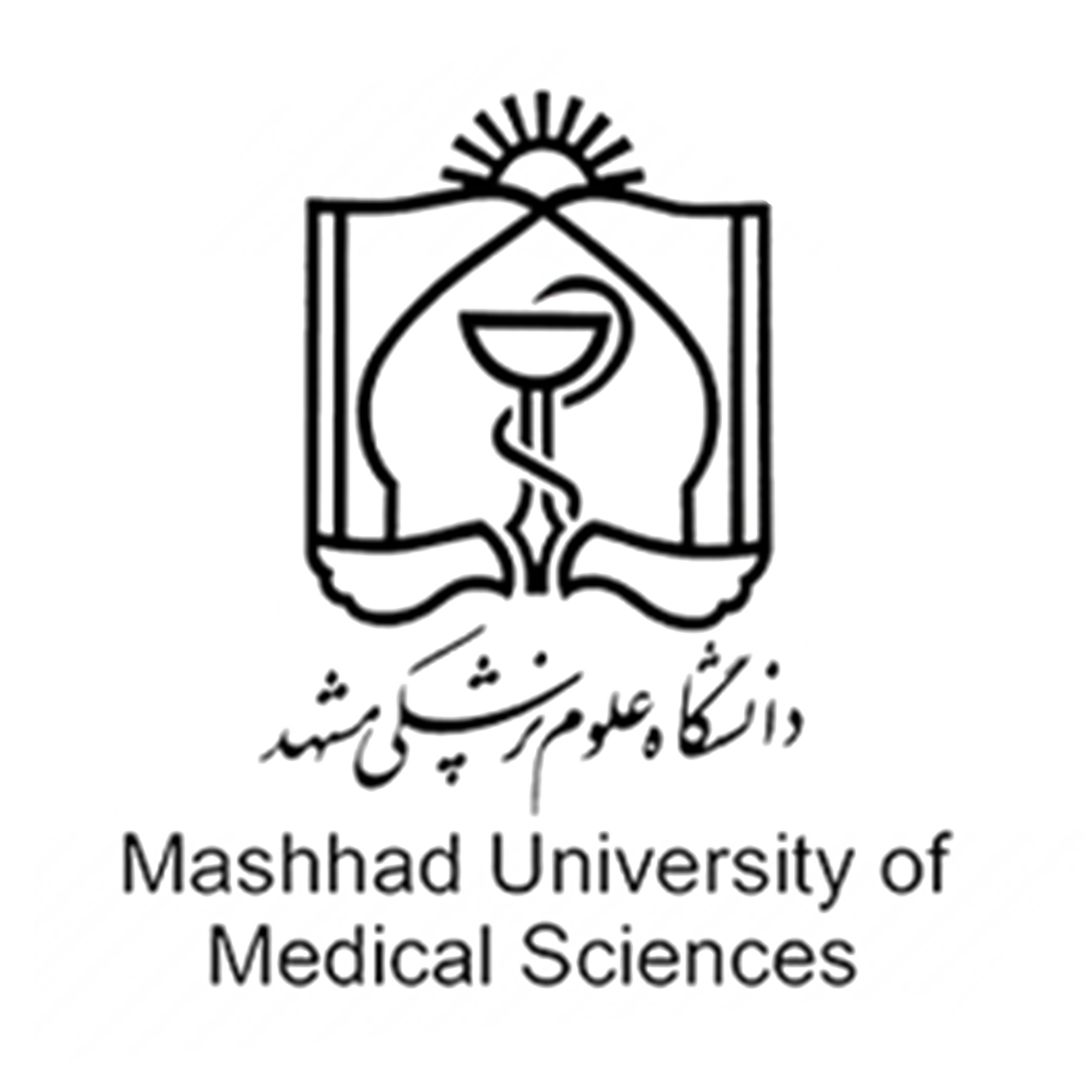 دانشگاه علوم پزشکی مشهد