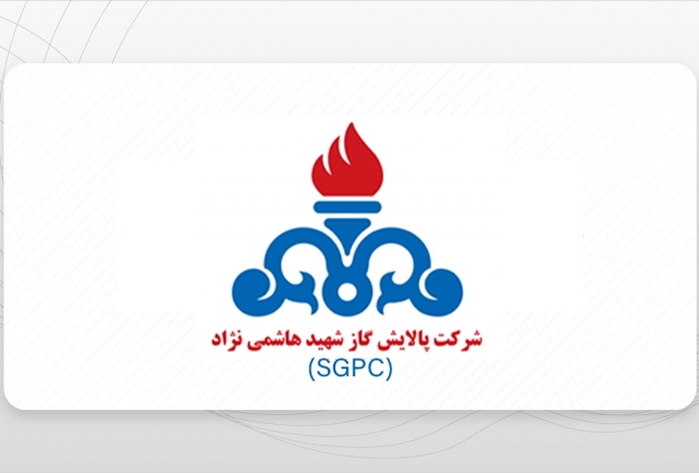 شرکت پالایش گاز شهید هاشمی نژاد