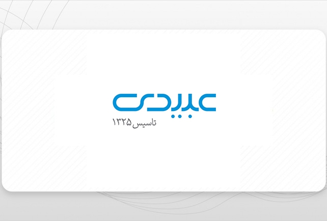 داروسازی عبیدی