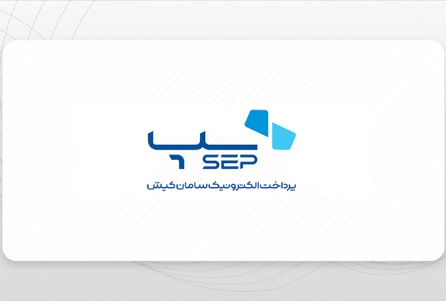 سپ سامان